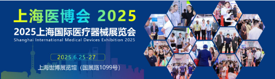 上海国际医疗器械展览会——参观路线